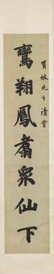Alternate image of Couplet in regular-running script by Yong Xing
