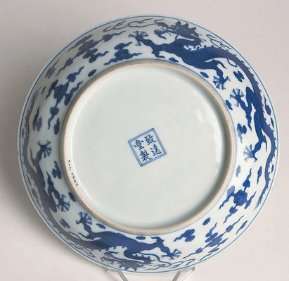 Alternate image of Dish with single dragon by Jingdezhen ware