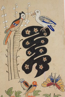 Alternate image of Eight panel 'Munjado-chaekkori' screen by Unknown