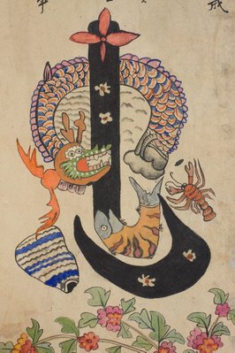 Alternate image of Eight panel 'Munjado-chaekkori' screen by Unknown