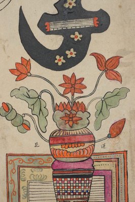 Alternate image of Eight panel 'Munjado-chaekkori' screen by Unknown