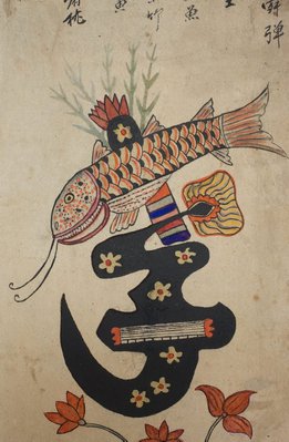 Alternate image of Eight panel 'Munjado-chaekkori' screen by Unknown