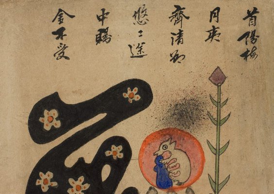 Alternate image of Eight panel 'Munjado-chaekkori' screen by Unknown
