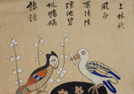 Alternate image of Eight panel 'Munjado-chaekkori' screen by Unknown