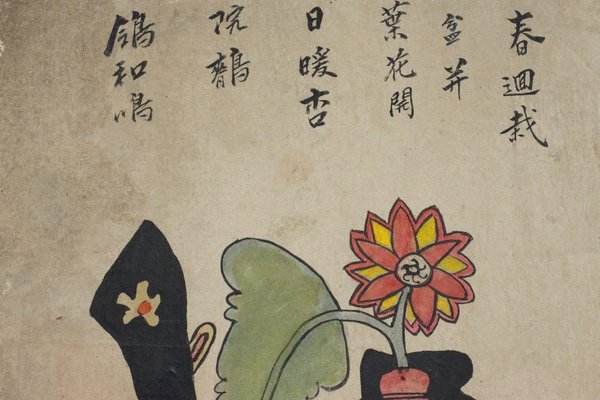 Alternate image of Eight panel 'Munjado-chaekkori' screen by Unknown