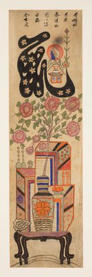 Alternate image of Eight panel 'Munjado-chaekkori' screen by Unknown