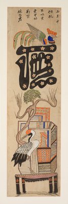 Alternate image of Eight panel 'Munjado-chaekkori' screen by Unknown