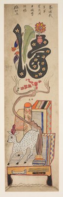 Alternate image of Eight panel 'Munjado-chaekkori' screen by Unknown