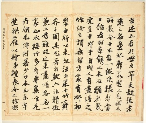 Alternate image of Bairei Hyakuchô Gafu: Chi by Kōno Bairei