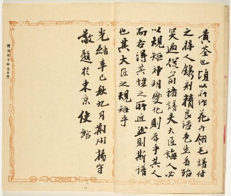 Alternate image of Bairei Hyakuchô Gafu: Chi by Kōno Bairei