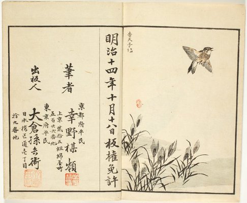 Alternate image of Bairei Hyakuchô Gafu: Chi by Kōno Bairei