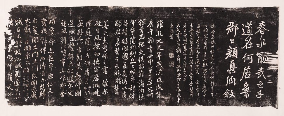 Alternate image of A set of 42 rubbings from 'Zizhu Shanfang Lin Gu Fa Tie' (Model letters of the Purple Bamboo Mountain Lodge) by Chen Zhaolun