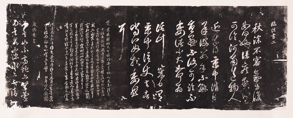 Alternate image of A set of 42 rubbings from 'Zizhu Shanfang Lin Gu Fa Tie' (Model letters of the Purple Bamboo Mountain Lodge) by Chen Zhaolun