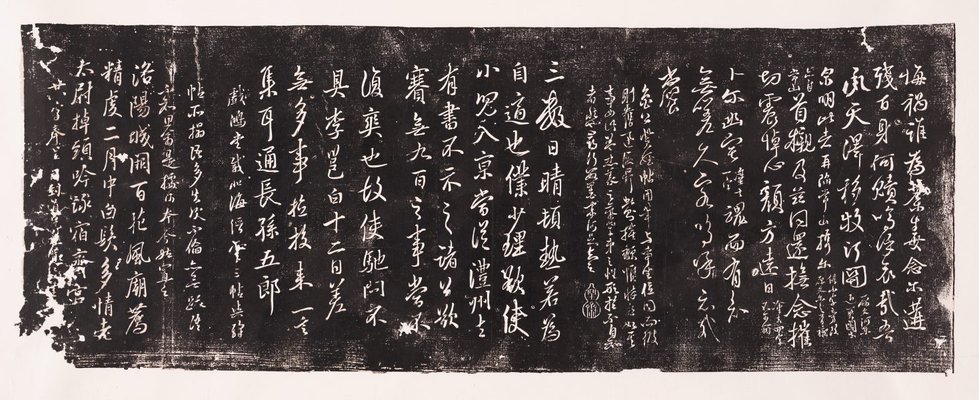 Alternate image of A set of 42 rubbings from 'Zizhu Shanfang Lin Gu Fa Tie' (Model letters of the Purple Bamboo Mountain Lodge) by Chen Zhaolun