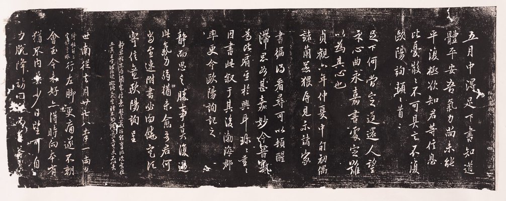Alternate image of A set of 42 rubbings from 'Zizhu Shanfang Lin Gu Fa Tie' (Model letters of the Purple Bamboo Mountain Lodge) by Chen Zhaolun