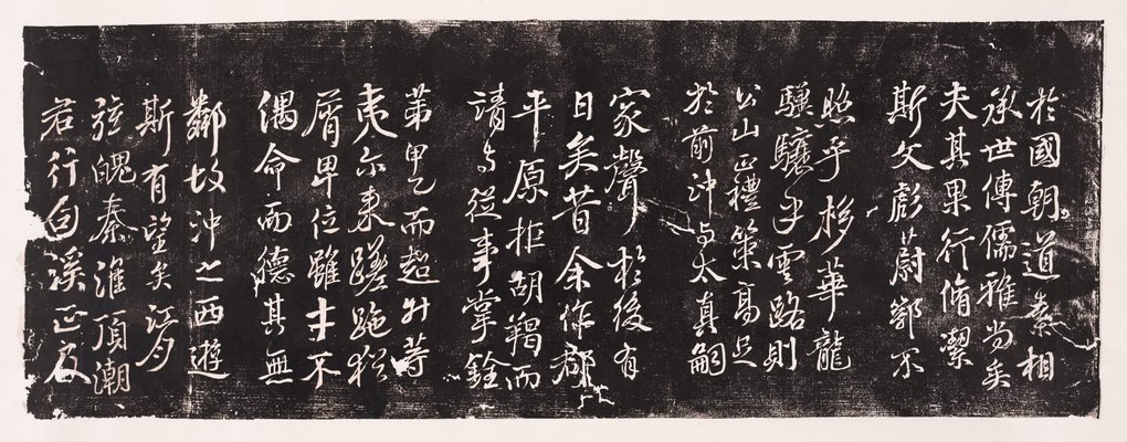 Alternate image of A set of 42 rubbings from 'Zizhu Shanfang Lin Gu Fa Tie' (Model letters of the Purple Bamboo Mountain Lodge) by Chen Zhaolun