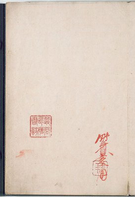 Alternate image of Taigadô Gafu by Ike-no Taiga