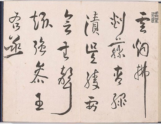 Alternate image of Taigadô Gafu by Ike-no Taiga