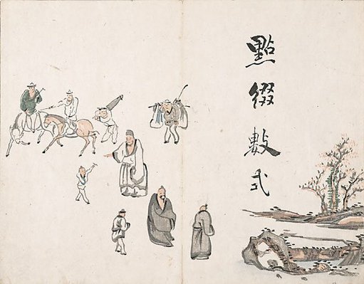 Alternate image of Taigadô Gafu by Ike-no Taiga