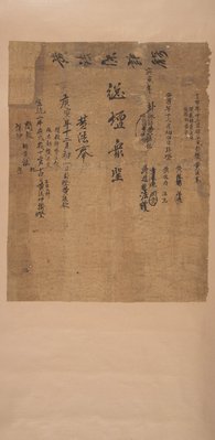 Alternate image of Xiao Haifan (the sea banner) by Li Zongzhang