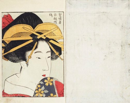 Alternate image of Picture book: The laughing tippler vol. 3 by Kitagawa Utamaro