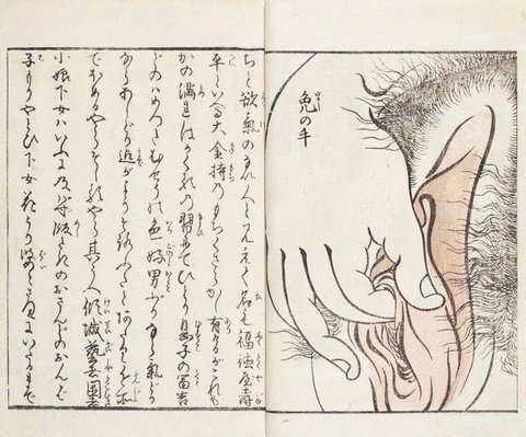 Alternate image of Picture book: The laughing tippler vol. 3 by Kitagawa Utamaro