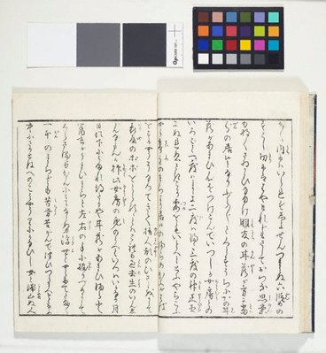Alternate image of Picture book: The laughing tippler vol. 3 by Kitagawa Utamaro