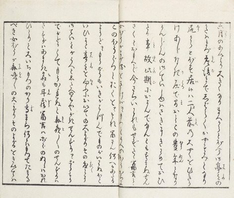 Alternate image of Picture book: The laughing tippler vol. 3 by Kitagawa Utamaro