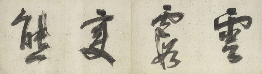 Alternate image of Poem in cursive style by YU Shaozhi