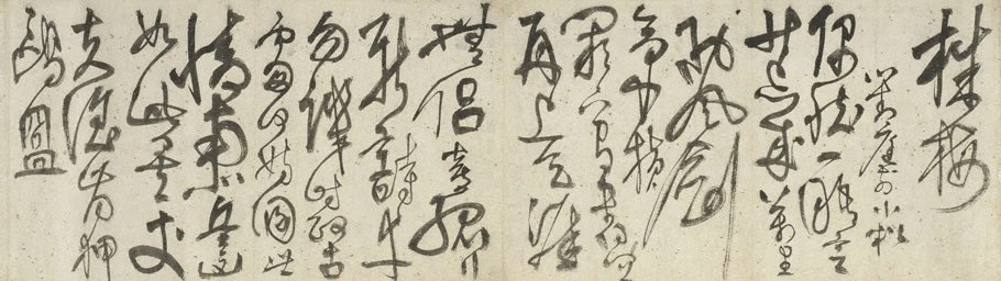 Alternate image of Poem in cursive style by YU Shaozhi