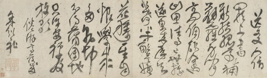 Alternate image of Poem in cursive style by YU Shaozhi