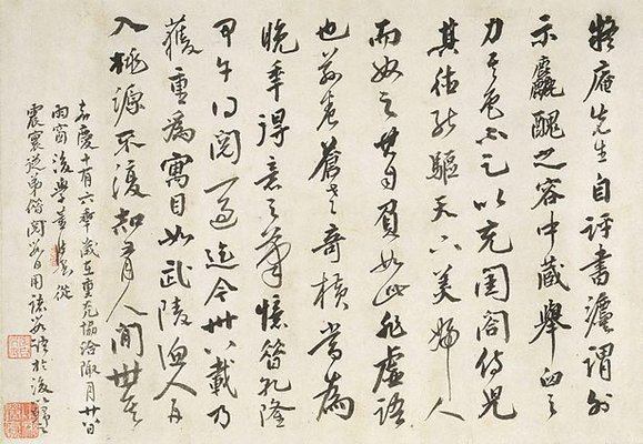 Alternate image of Poem in cursive style by YU Shaozhi