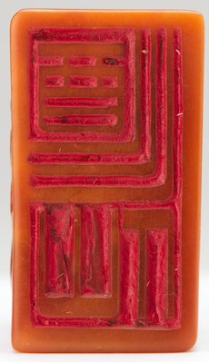 Alternate image of Rectangular Shoushan stone seal with carved scholar design by attrib. Chen Hengque