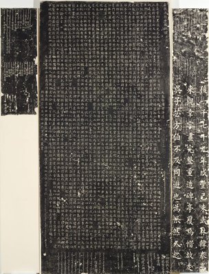 Alternate image of The Nestorian Monument inscriptions by