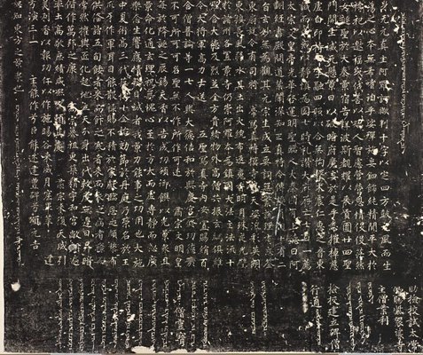 Alternate image of The Nestorian Monument inscriptions by
