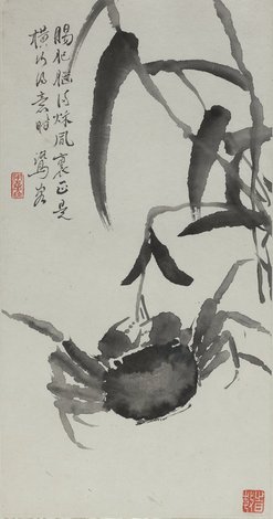 Crab and grass by Wang Yongyu